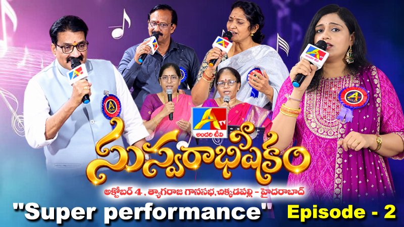 Episode 2 | SUSWARABHISHEKAM – 2026
